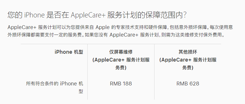 武胜苹果手机维修分享苹果 iPhone 12 官方维修价格是多少 