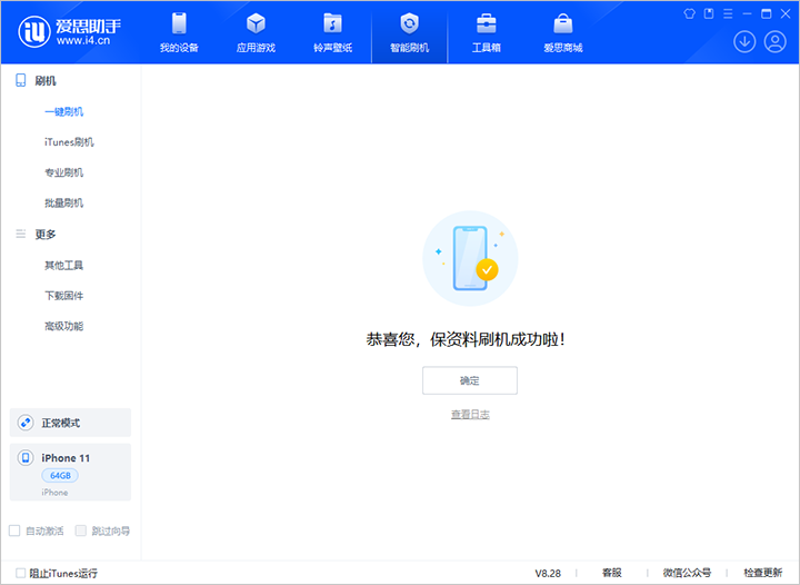 武胜苹果手机维修分享iOS 17.7 RC版升级_iOS 17.7 RC版一键刷机教程 