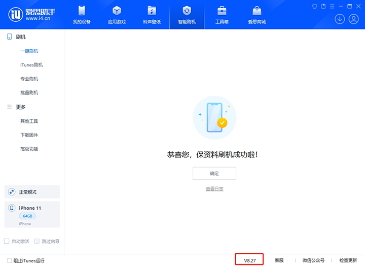 武胜苹果手机维修分享iOS 17.6正式版评测_iOS 17.6正式版一键刷机教程 