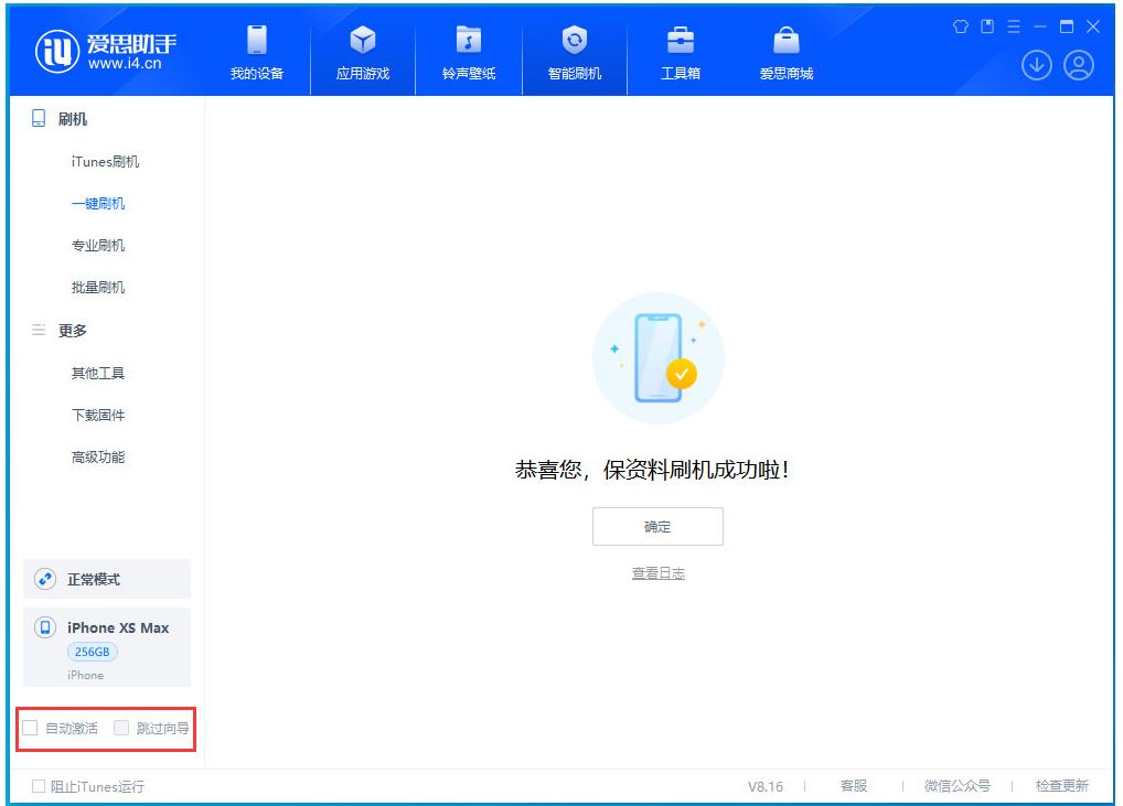 武胜苹果手机维修分享iOS 17.5 RC版升级_iOS 17.5 RC版一键刷机教程 