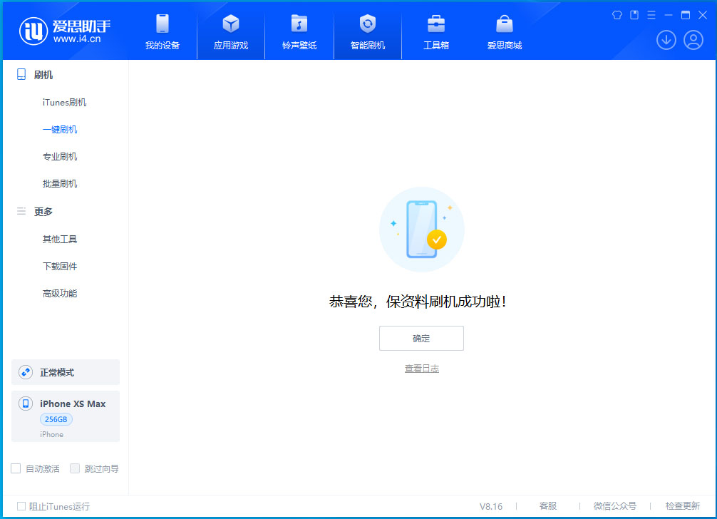 武胜苹果手机维修分享iOS 17.3.1正式版升级_iOS 17.3.1正式版一键刷机教程 