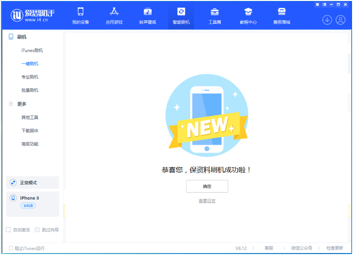 武胜苹果手机维修分享iOS 16.7.3RC版升级_iOS 16.7.3 RC版一键刷机教程 