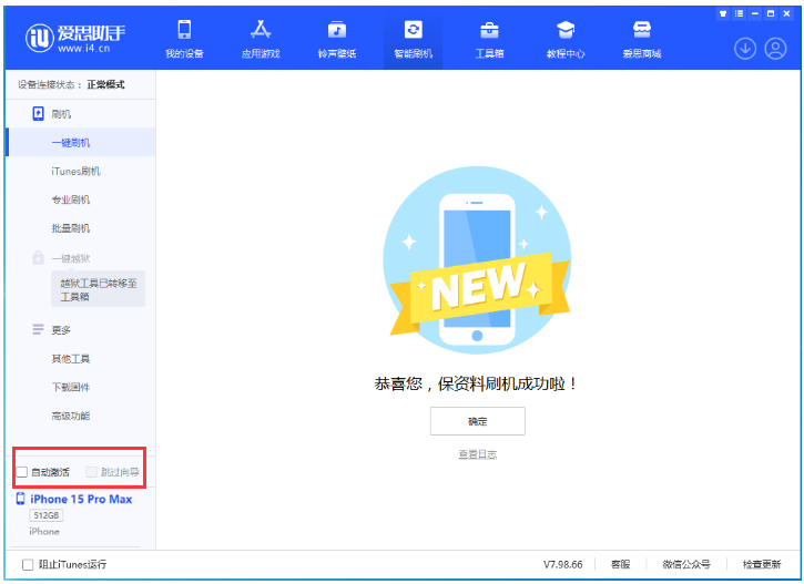 武胜苹果手机维修分享iOS 17.1.2 正式版升级_iOS 17.1.2 正式版一键刷机教程 