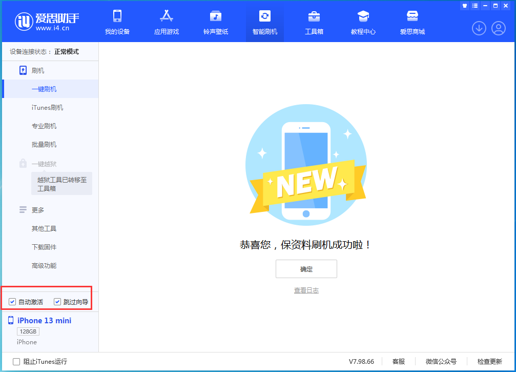 武胜苹果手机维修分享iOS 16.1正式版升级_iOS 16.1正式版一键刷机教程 