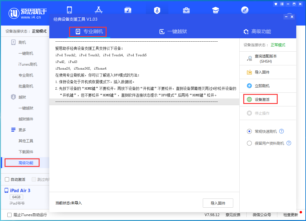 武胜苹果手机维修分享iOS 14.4正式版_iOS 14.4正式版一键刷机教程 