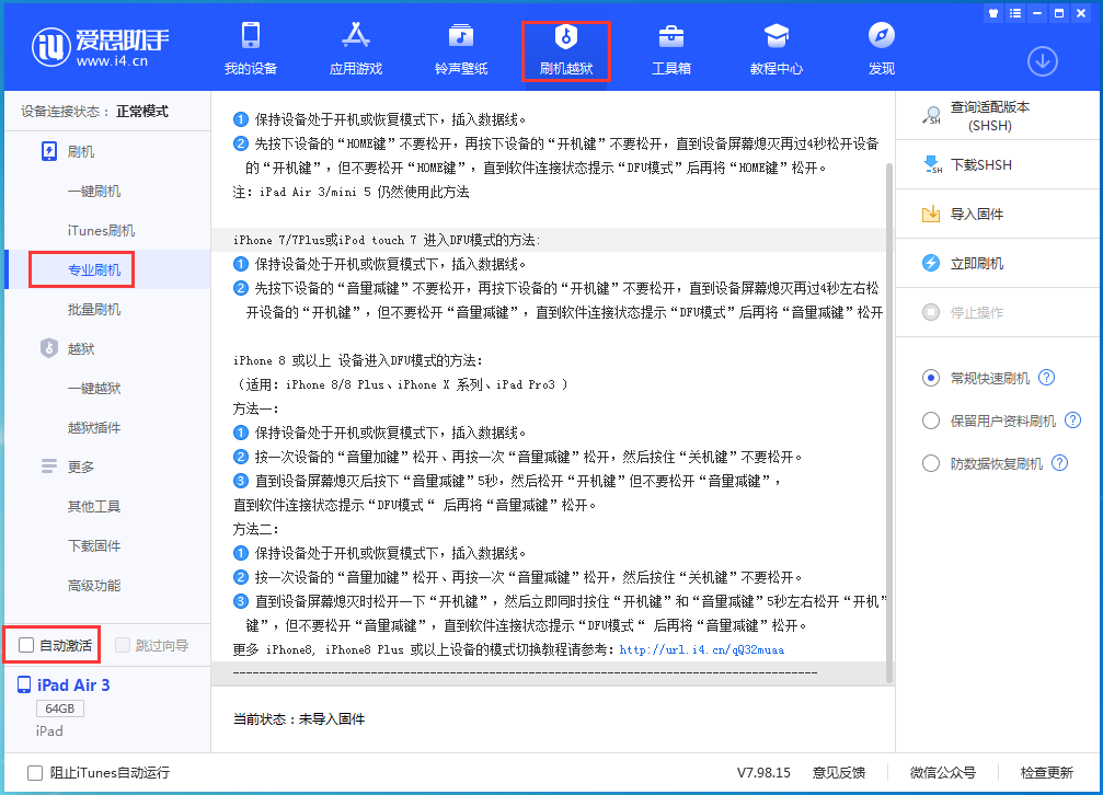 武胜苹果手机维修分享iOS 14.4 RC版_iOS 14.4 RC版一键刷机教程 