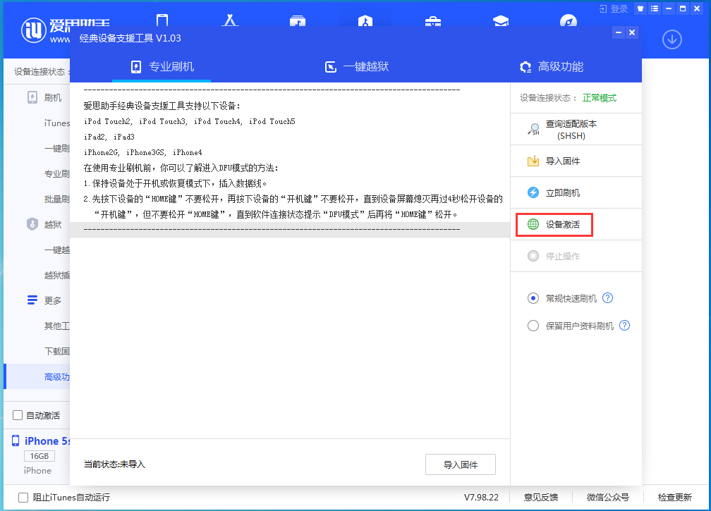 武胜苹果手机维修分享iOS 12.4.9正式版_iOS 12.4.9 正式版一键刷机教程 